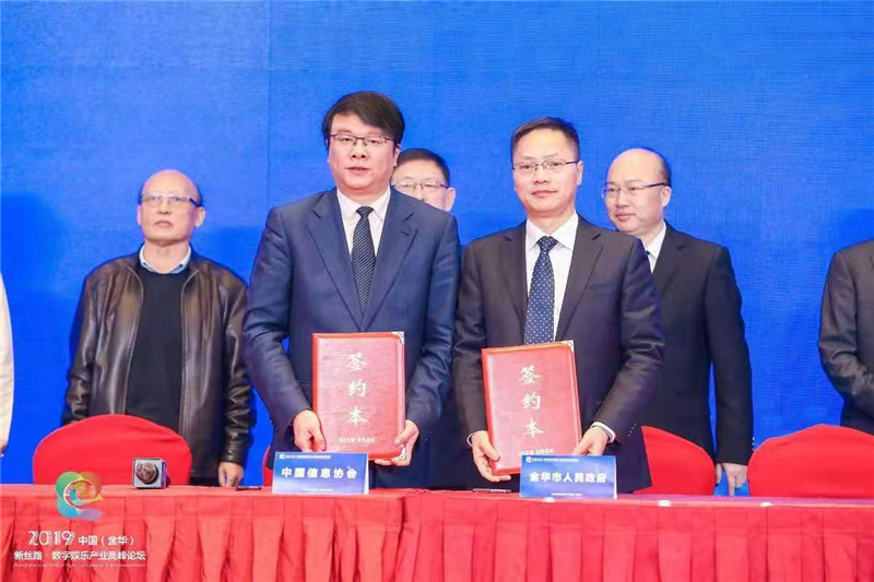 协会副会長(cháng)朱玉与金华市人民(mín)政府副市長(cháng)邵國(guó)强签署“促进金华数字经济产业发展战略合作框架协议”