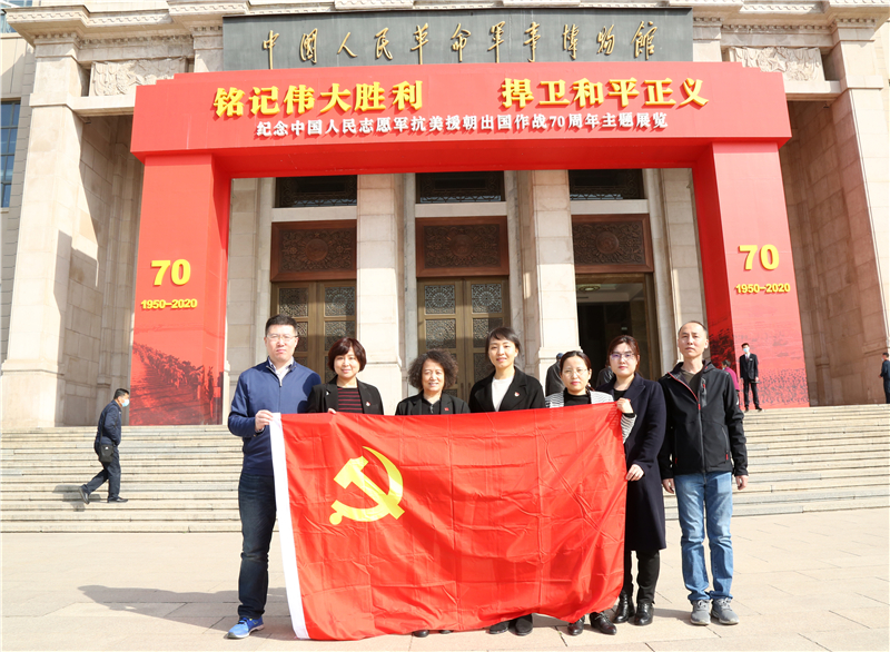 铭记伟大胜利，不忘初心使命——中國(guó)信息协会党支部赴军事博物(wù)馆开展主题党日活动