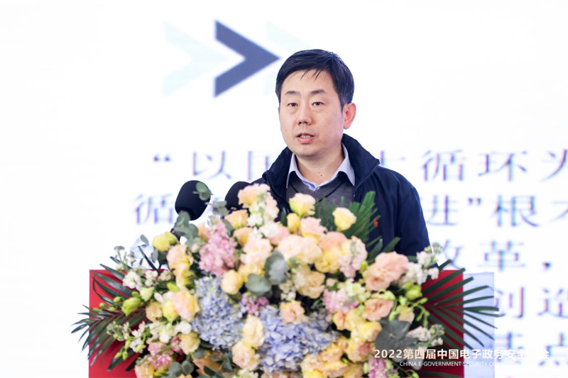 【國(guó)家发展改革委网站】“发改英才”应邀参加2022（第四届）中國(guó)電(diàn)子政務(wù)安全大会并作主旨报告