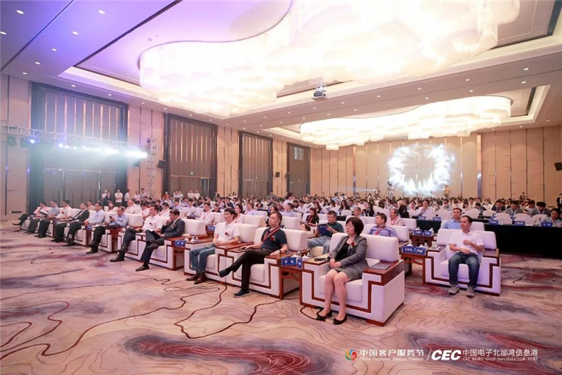 2020（第四届）中國(guó)客户服務(wù)节在广西北海隆重召开