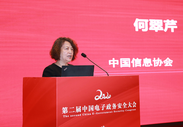 第二届中國(guó)電(diàn)子政務(wù)安全大会在京隆重召开