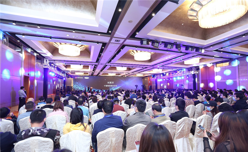 2021（第六届）中國(guó)网络信息安全峰会在京隆重召开