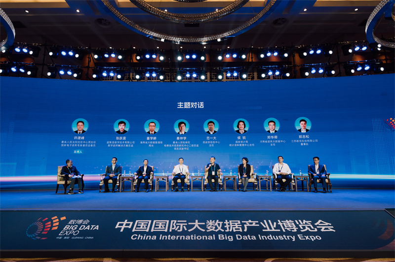 2023数字政府论坛在贵阳召开，图為(wèi)主题对话环节