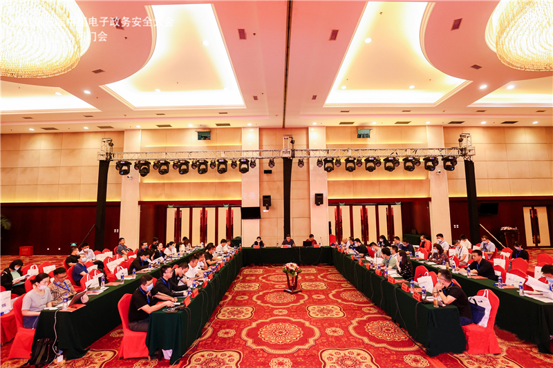 9月23日第三届中國(guó)電(diàn)子政務(wù)安全大会闭门会