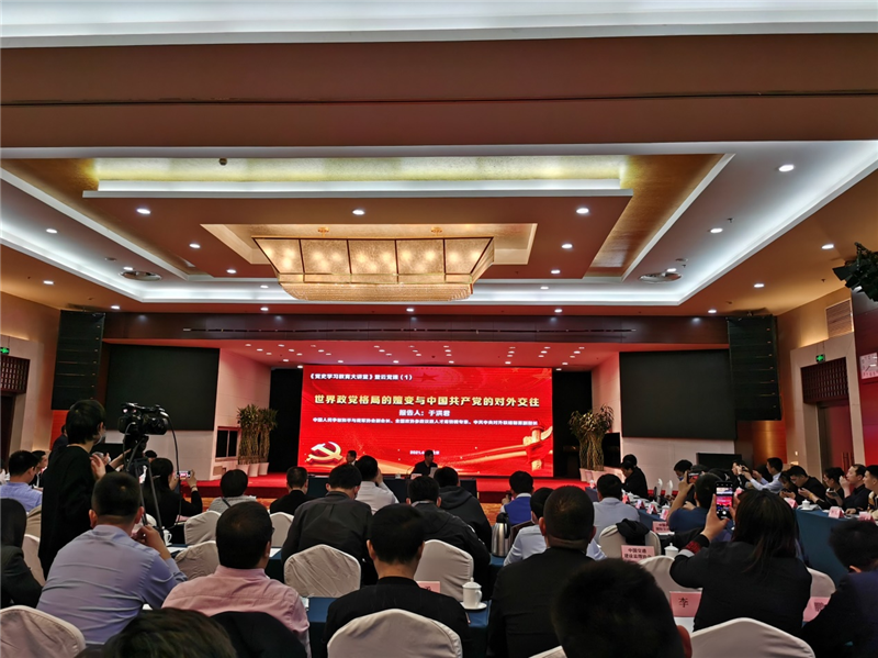中國(guó)信息协会等十家社团组织在京联合举办《党史學(xué)习教育大讲堂》暨云党课系列活动