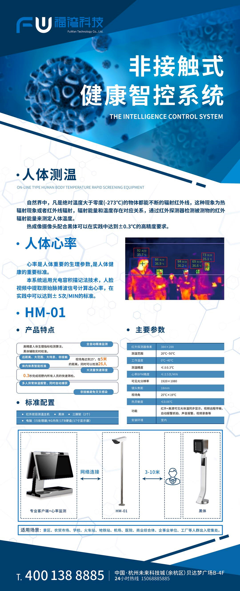 1福湾科(kē)技.jpg