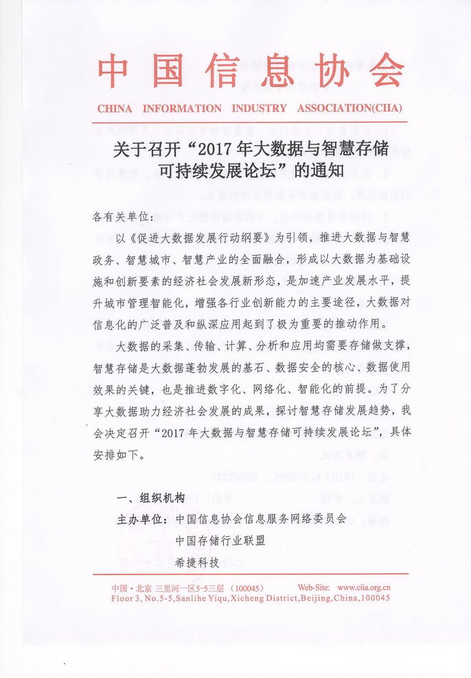 扫描件1.jpg