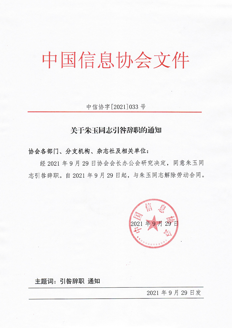 通知.jpg