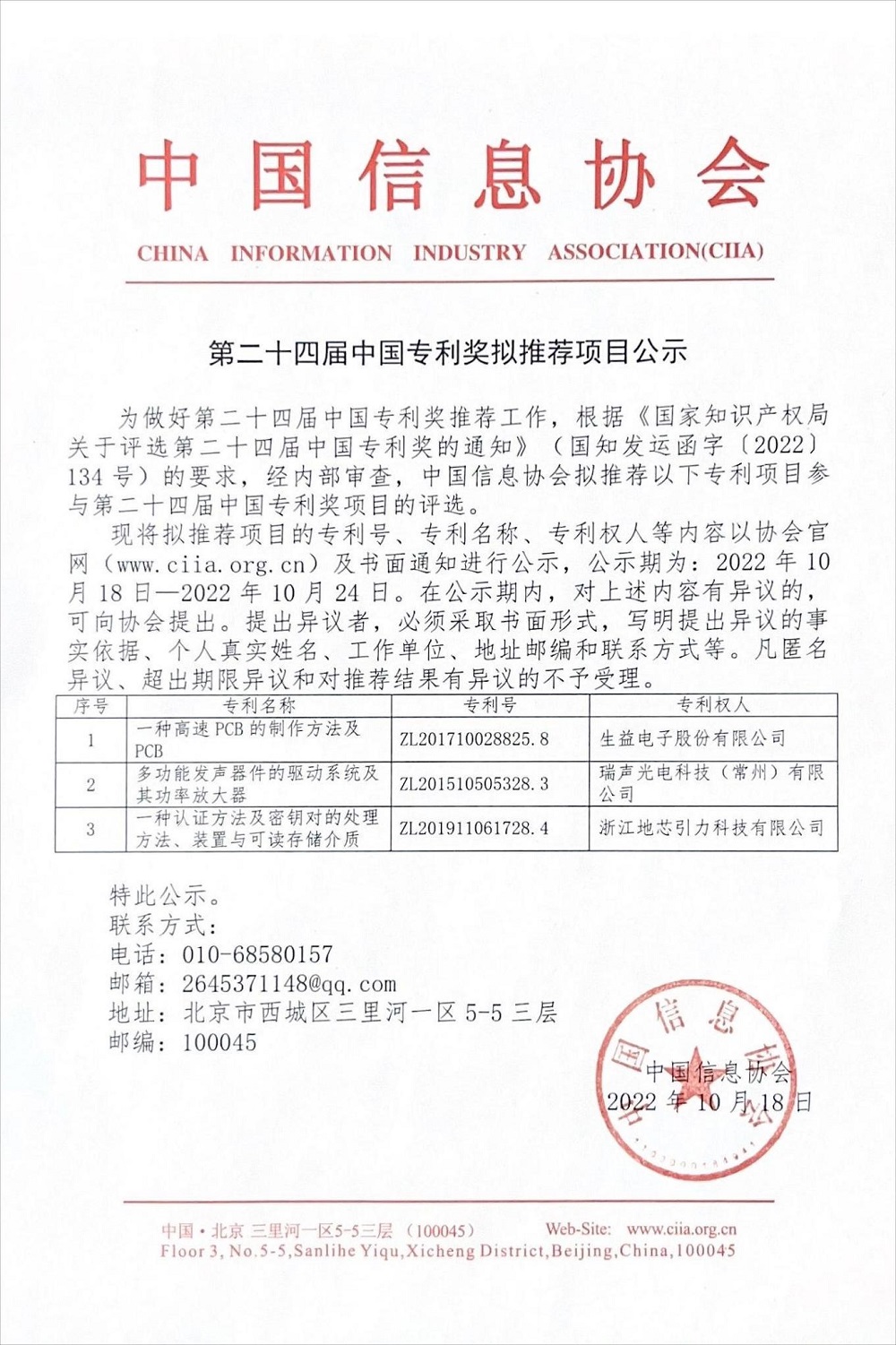 公示.jpg