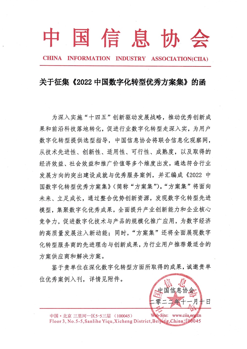 函_20221115145857.jpg