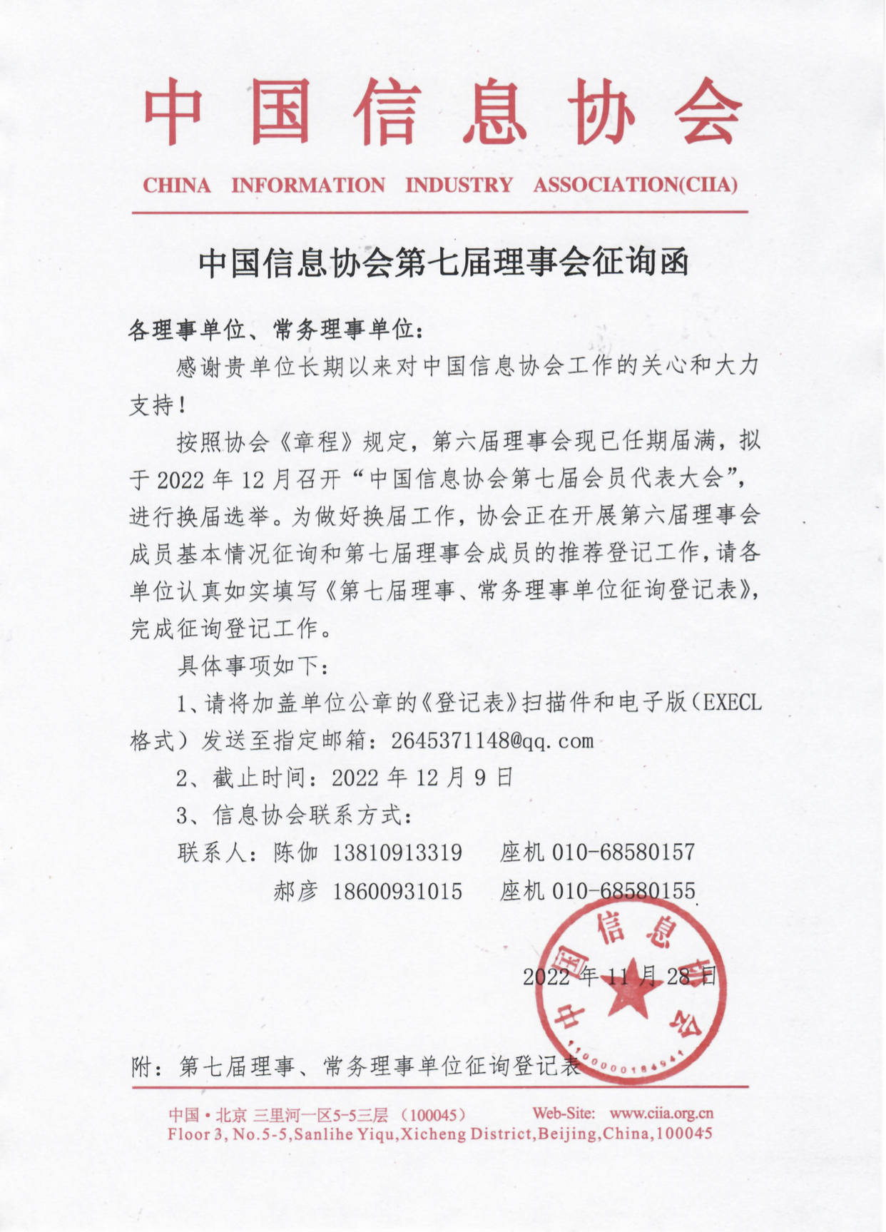 微信图片_20221128173530.jpg