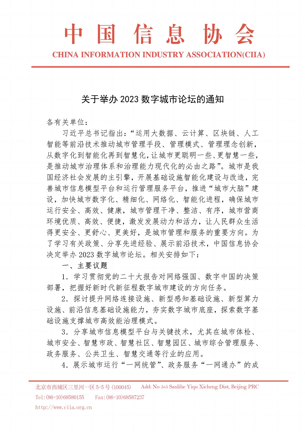 通知1.jpg