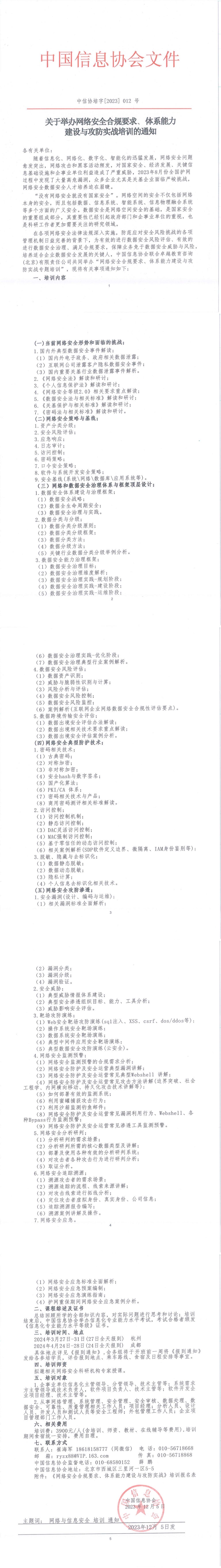微信图片_20231211155035.jpg