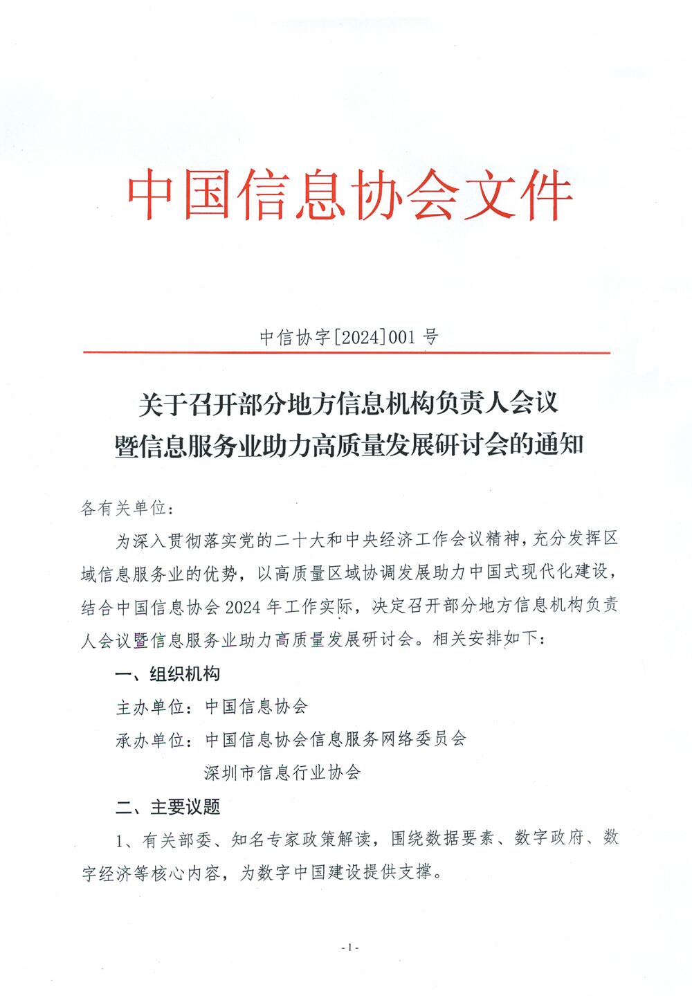 微信图片_20240119150303.jpg
