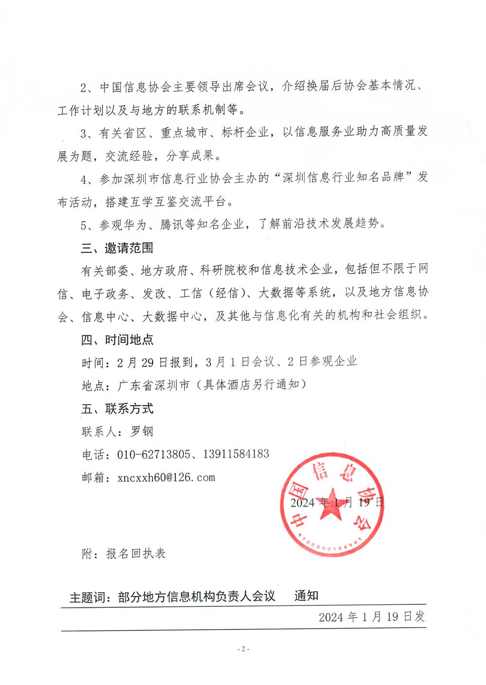 微信图片_20240119150344.jpg