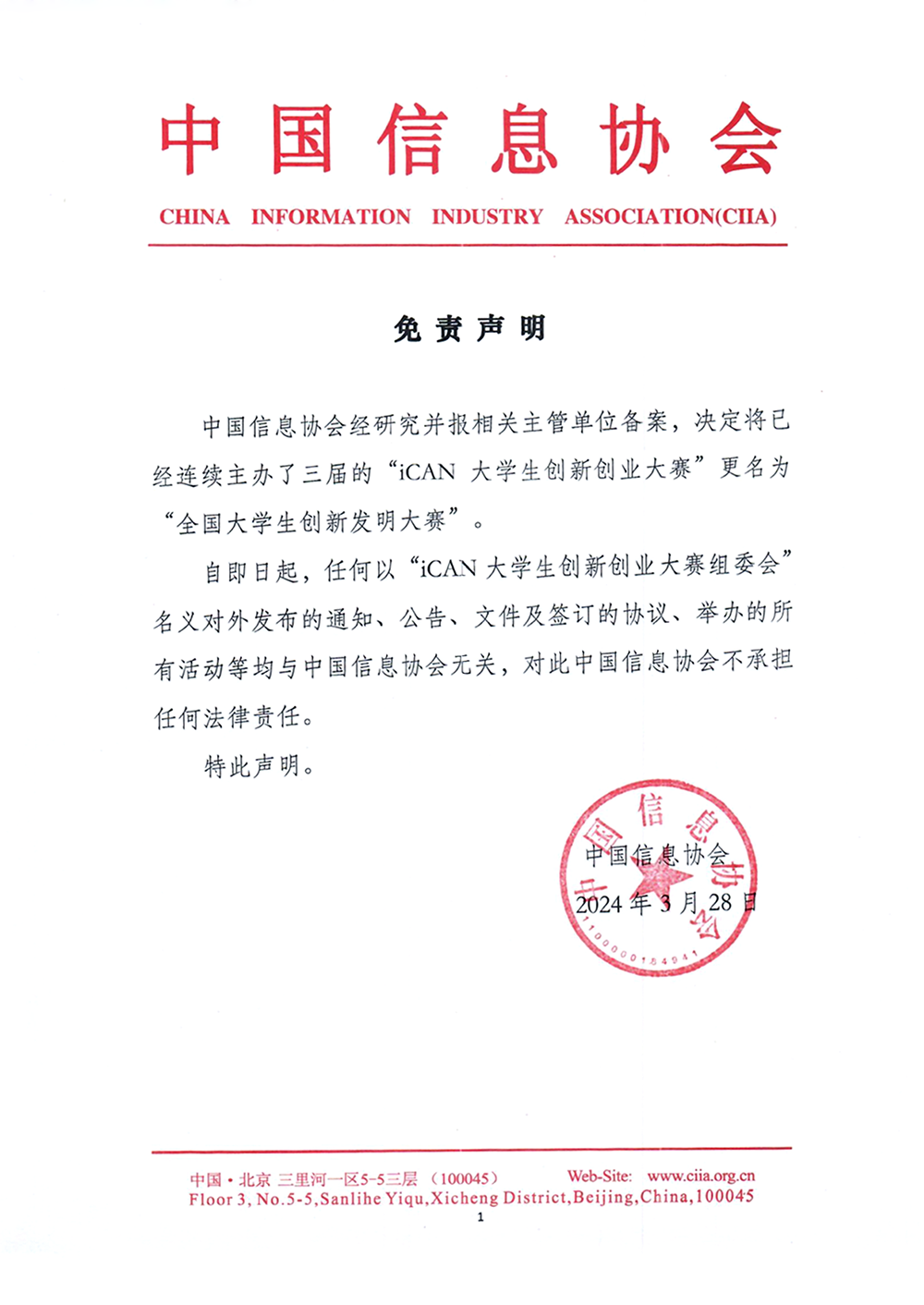 免责声明1.png